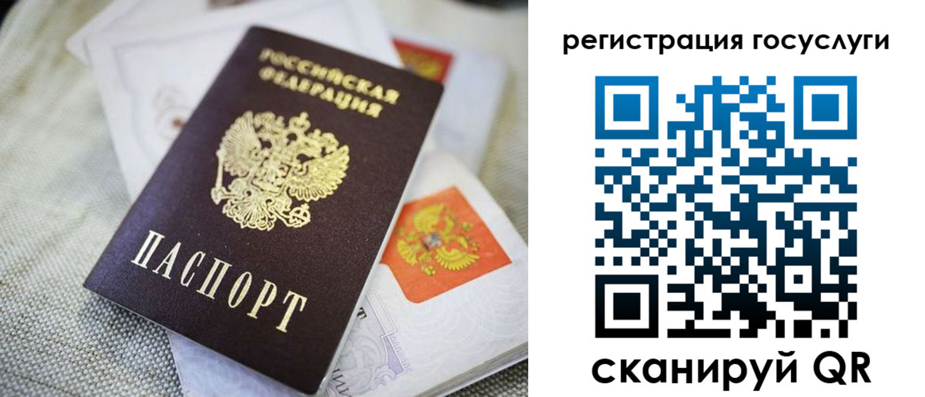 прописка гарантия в Бутурлиновке