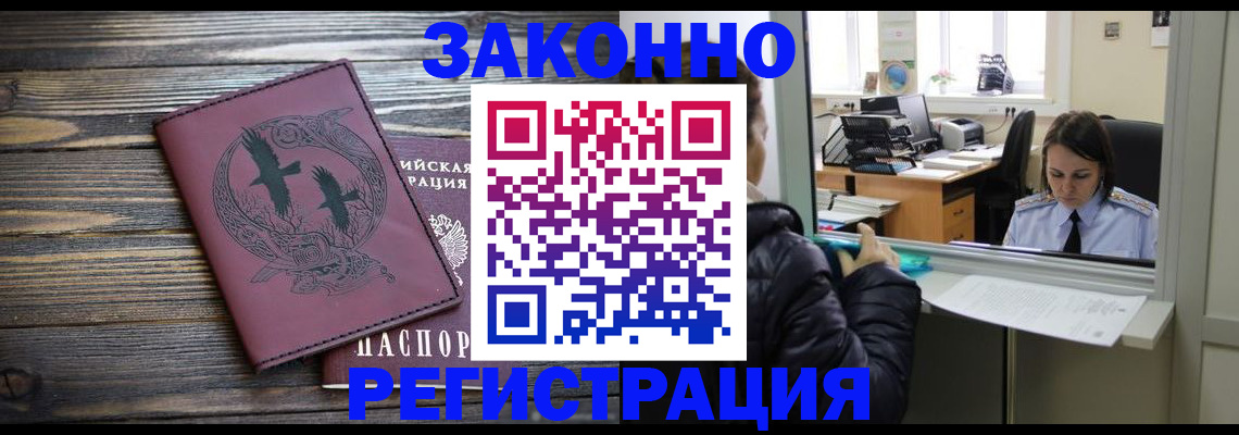 прописка для кредита в Бутурлиновке
