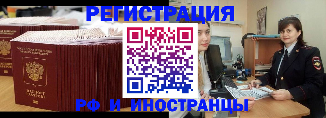 прописка 2025 в Бутурлиновке