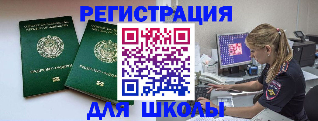 миграционный учет в Бутурлиновке