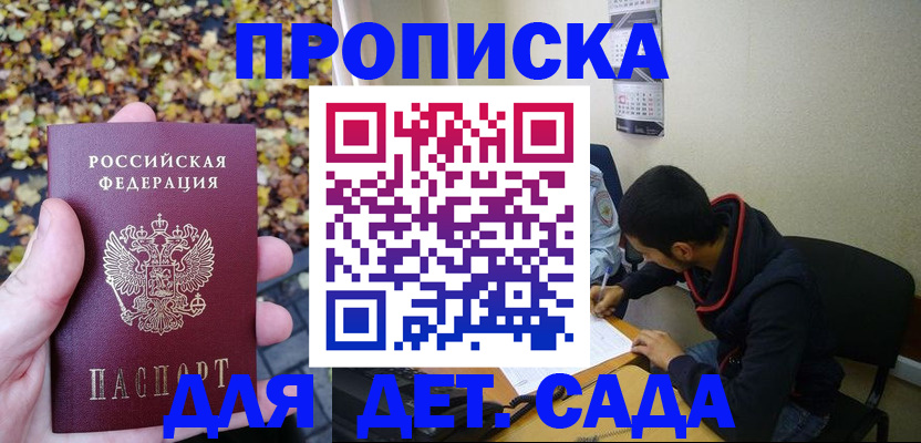 временная регистрация законно в Бутурлиновке