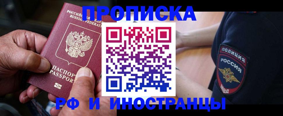 временная регистрация собственник в Бутурлиновке