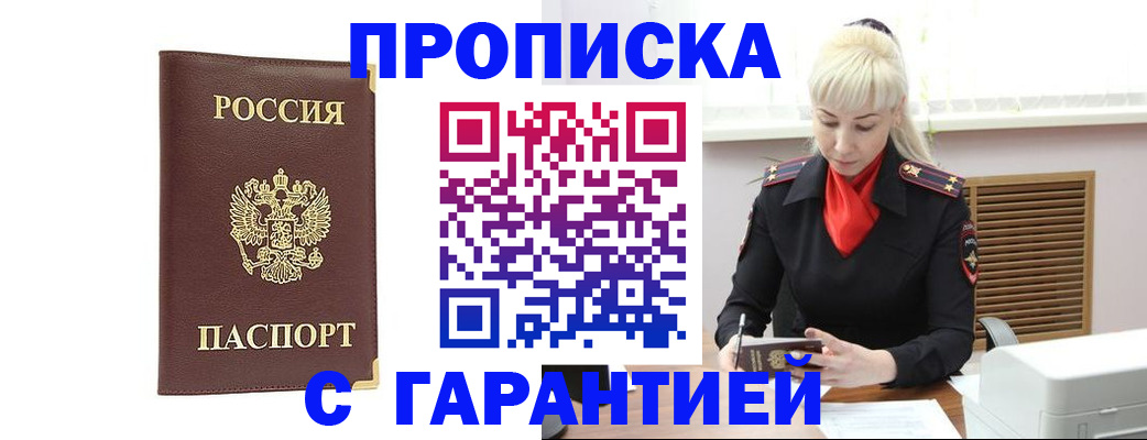 временная регистрация в квартире в Бутурлиновке